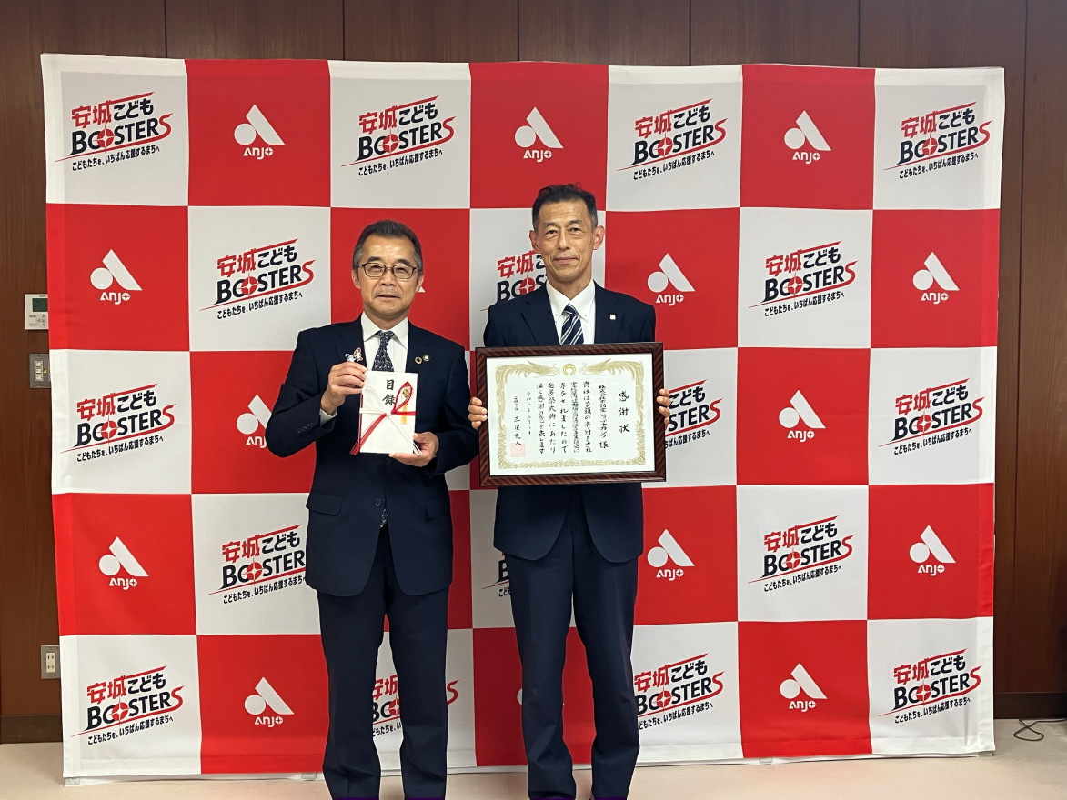 「企業版ふるさと納税」を活用し安城市へ寄付
