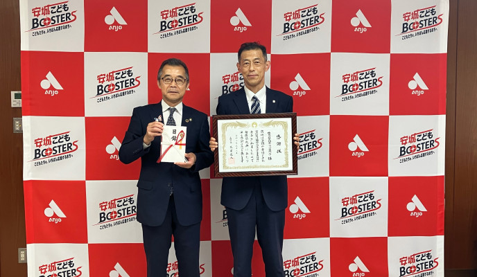 「企業版ふるさと納税」を活用し安城市へ寄付