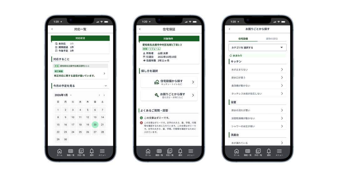 「次に何をすればよいか」が分かるアプリへ