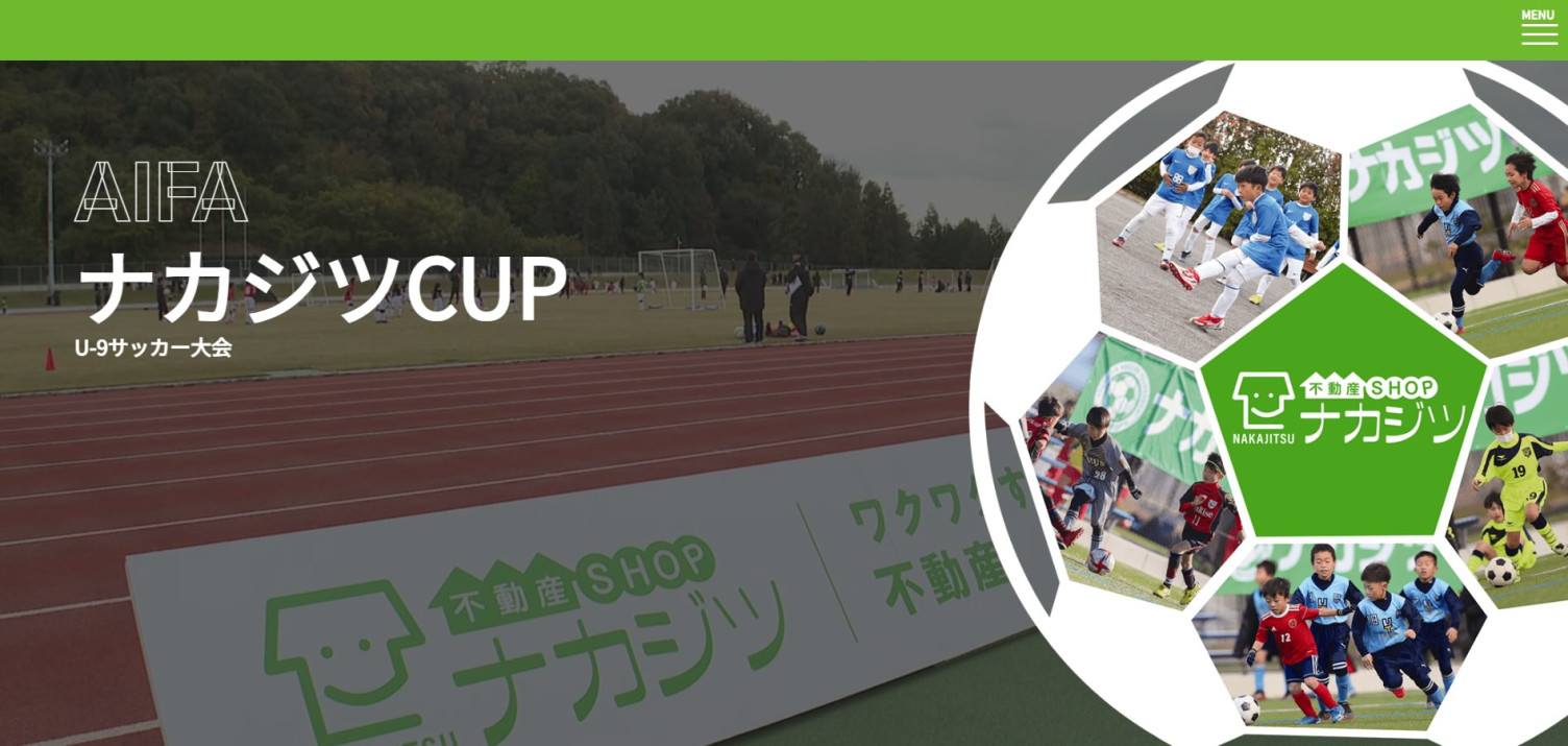 「ナカジツCUP U-9 サッカー大会終了」のお知らせ