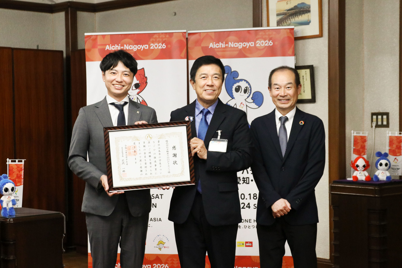 「企業版ふるさと納税」を活用し名古屋市へ寄付